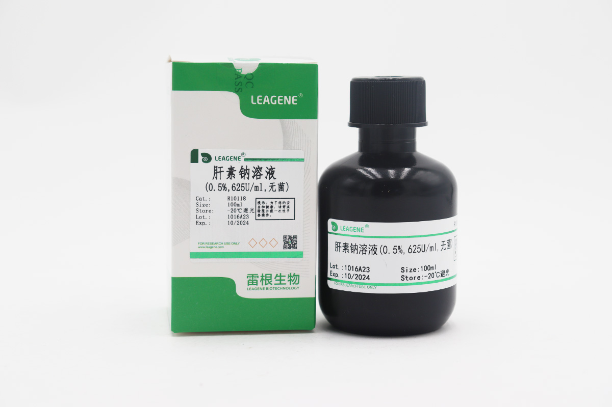 肝素鈉溶液(0.5%,625U/ml,無(wú)菌)