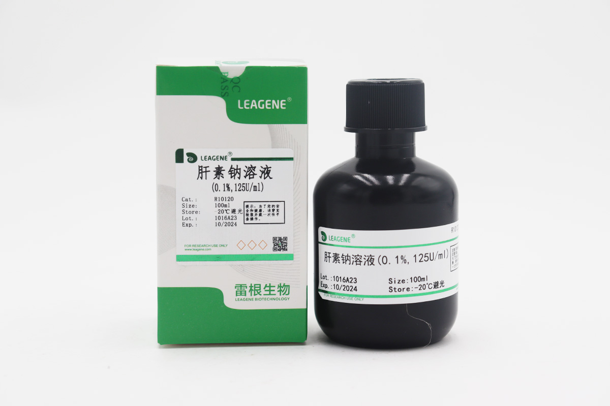 肝素鈉溶液(0.1%,125U/ml)