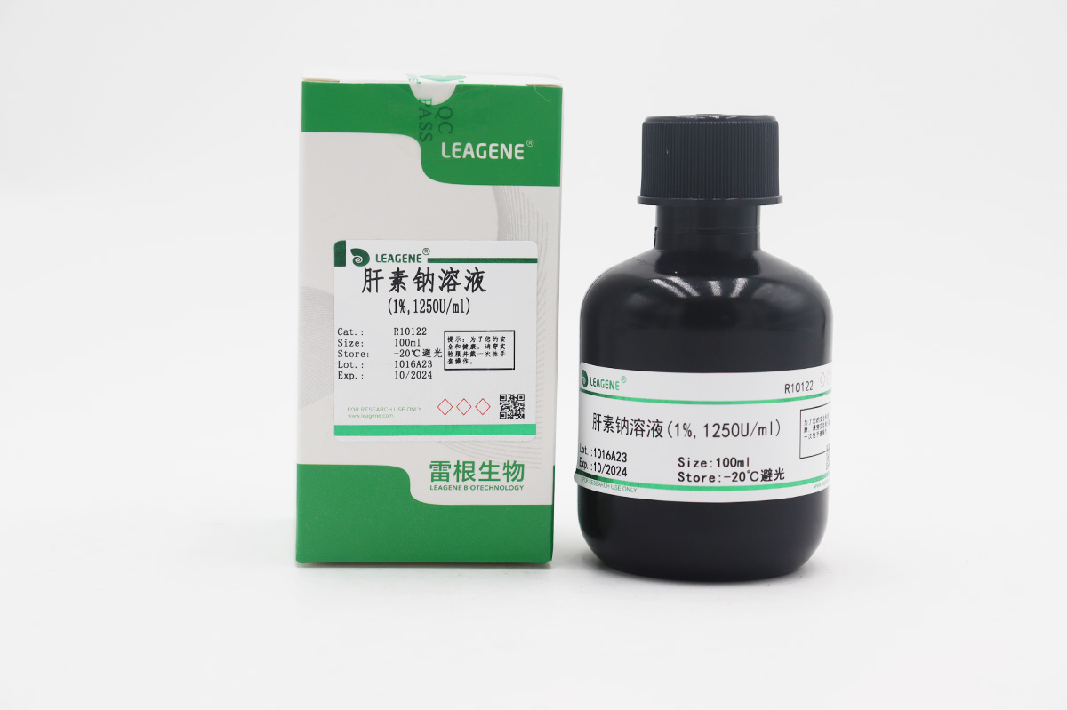 肝素鈉溶液(1%,1250U/ml)
