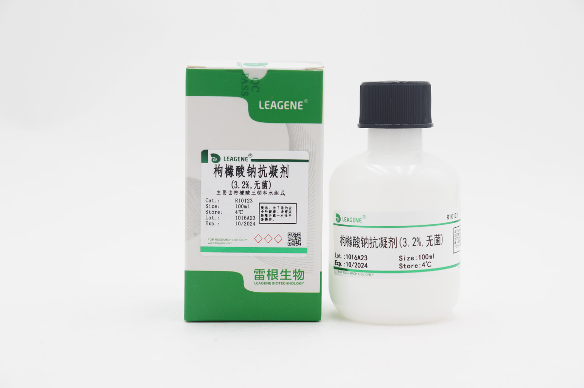 枸櫞酸鈉抗凝劑(3.2%,無(wú)菌)