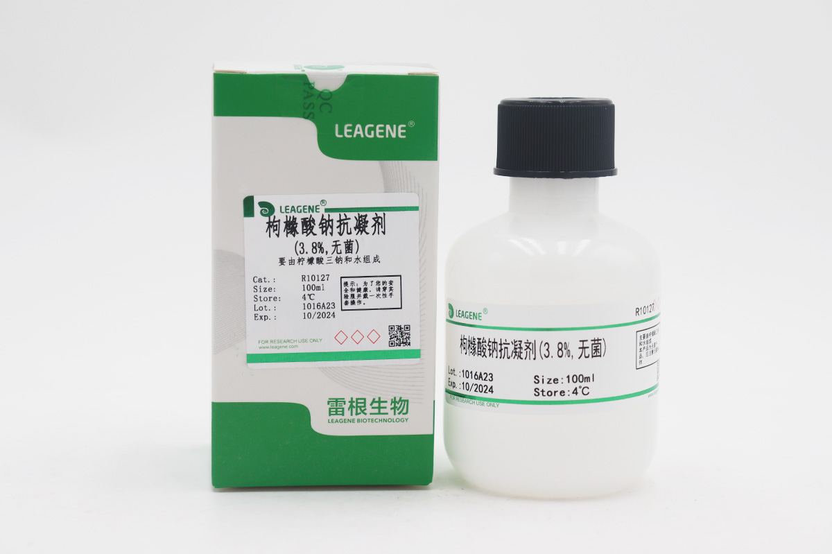 枸櫞酸鈉抗凝劑(3.8%,無(wú)菌)