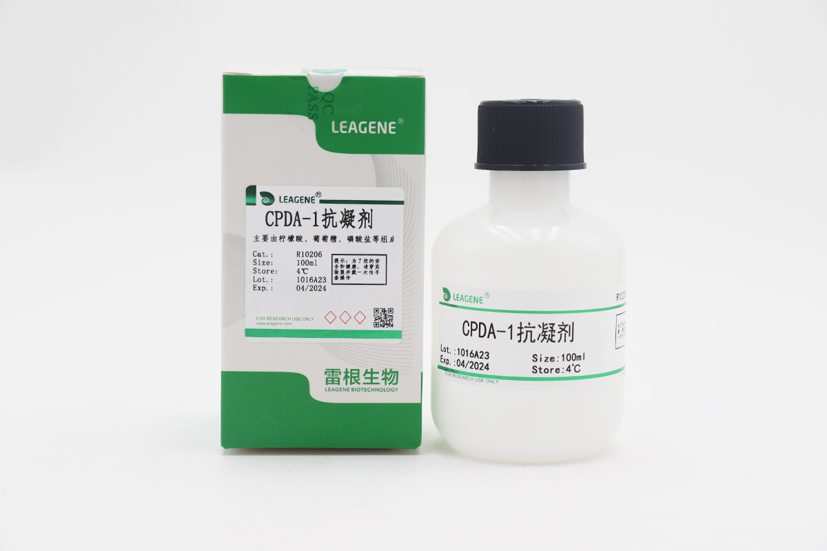 CPDA-1抗凝劑