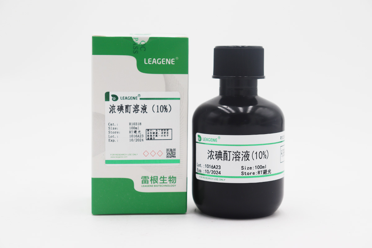 濃碘酊溶液(10%)