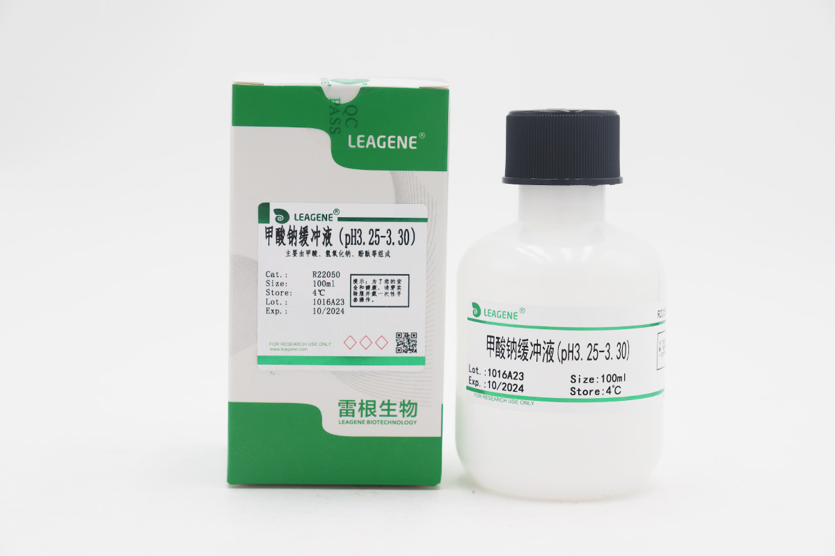 甲酸鈉緩沖液(pH3.25-3.30) 【ChP-2020】
