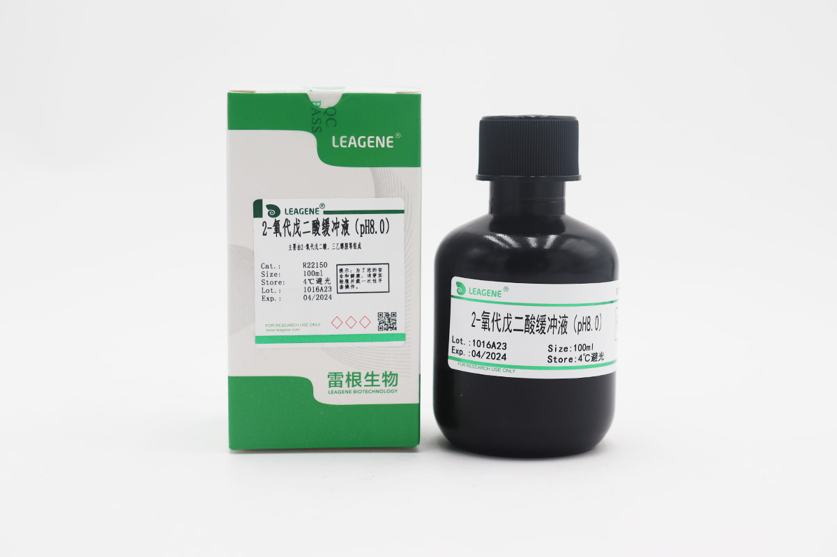 2-氧代戊二酸緩沖液(pH8.0) 【ChP-2020】