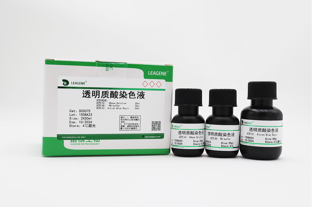 透明質(zhì)酸染色液