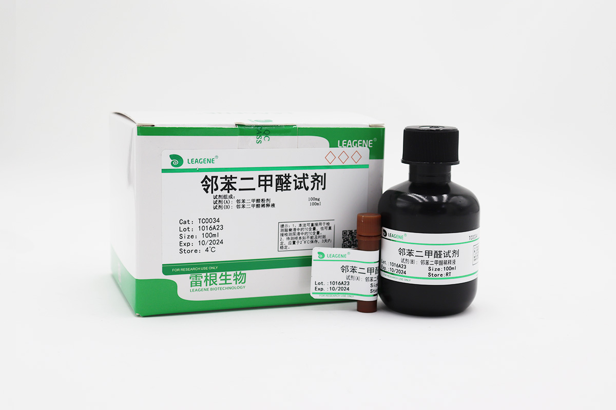 鄰苯二甲醛試劑