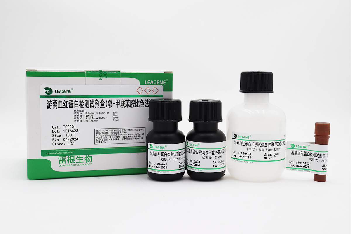 游離血紅蛋白(FHb)檢測試劑盒(鄰聯(lián)甲苯胺比色法)