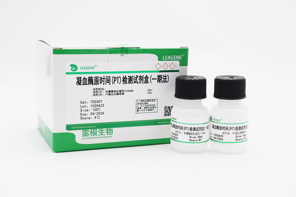 凝血酶原時間(PT)檢測試劑盒(一期法)
