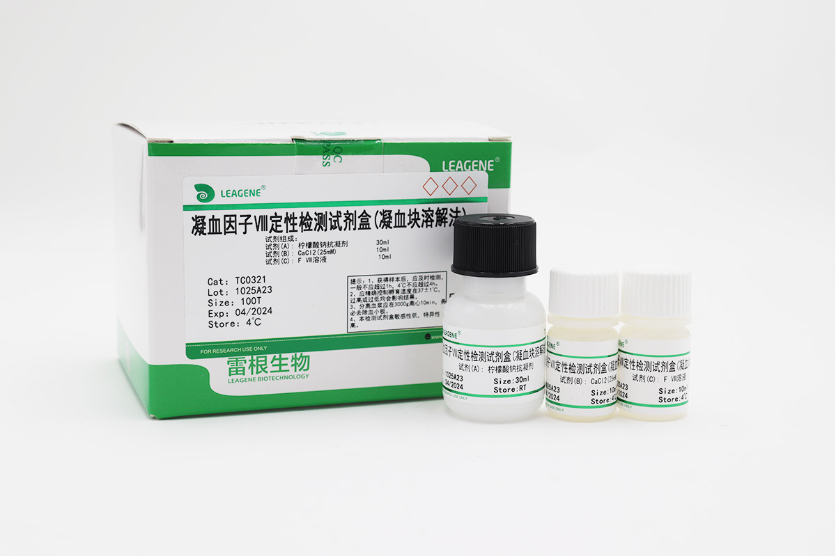凝血因子Ⅷ定性檢測試劑盒(凝血塊溶解法)