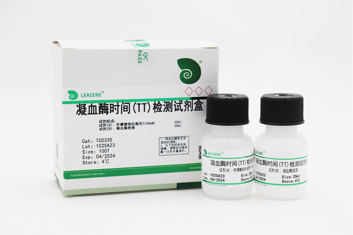 凝血酶時間(TT)檢測試劑盒