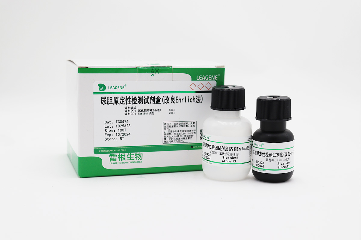 尿膽原定性檢測(cè)試劑盒(改良Ehrlich法)