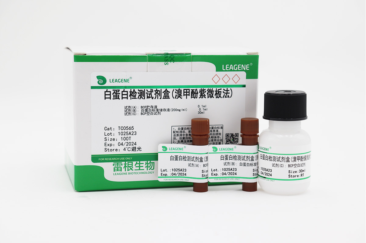 白蛋白檢測試劑盒(溴甲酚紫微板法)