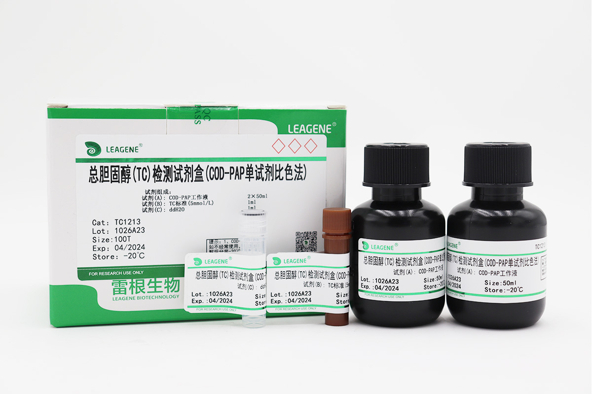 總膽固醇(TC)檢測試劑盒(COD-PAP單試劑比色法)