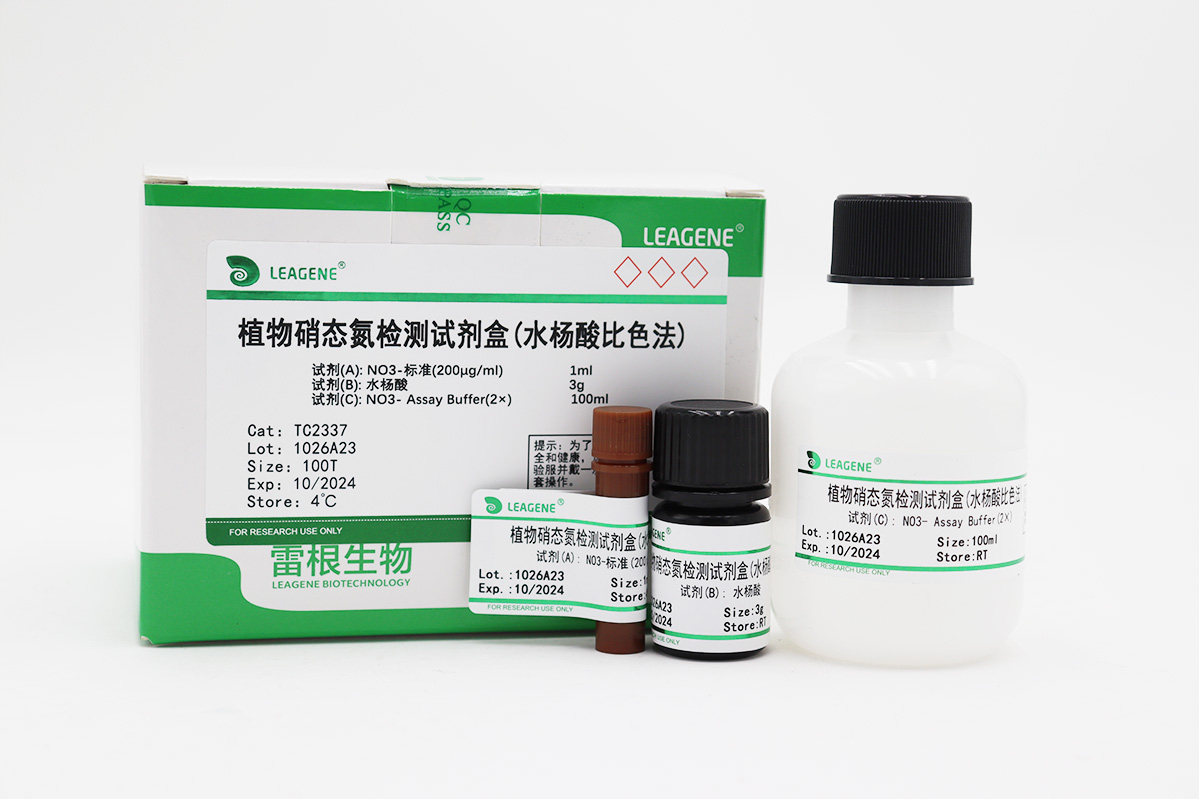 植物硝態(tài)氮檢測試劑盒(水楊酸比色法)