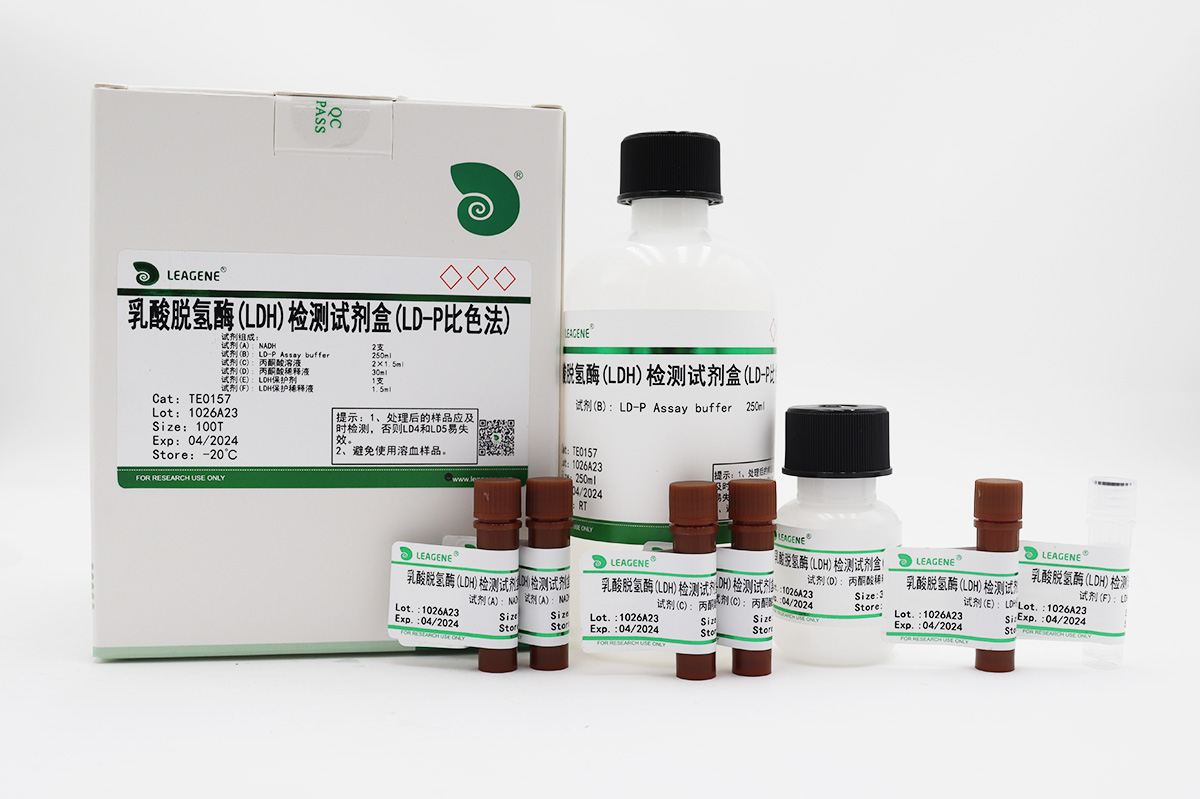 乳酸脫氫酶(LDH)檢測(cè)試劑盒(LD-P比色法)