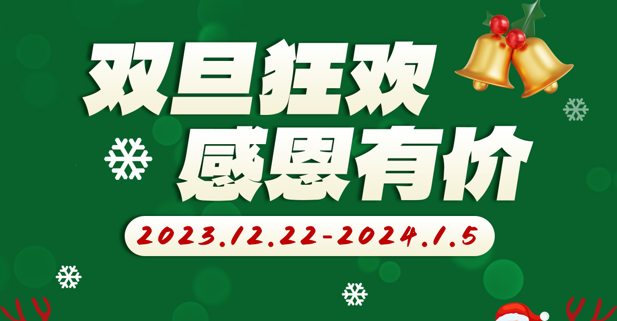 雙旦禮遇季，雷根生物感恩回饋，科研爆款產(chǎn)品推出節(jié)日優(yōu)惠價