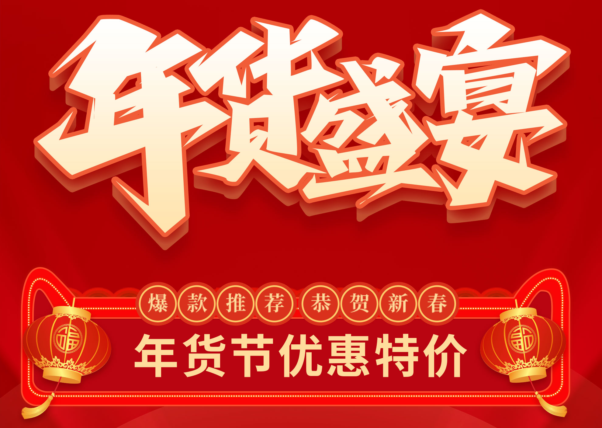 【年貨節(jié)】雷根生物科研爆款產(chǎn)品推出節(jié)日優(yōu)惠價(jià)，恭賀新春
