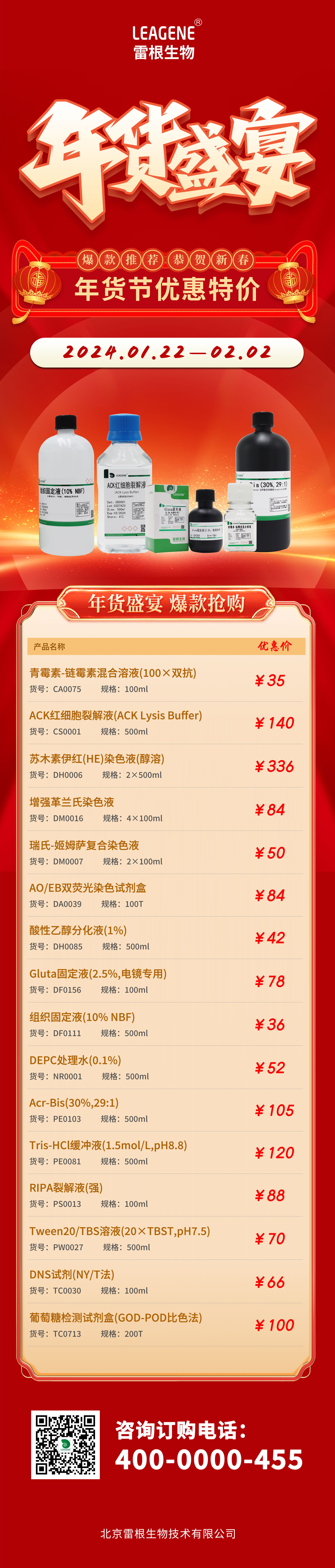 年貨節(jié).jpg