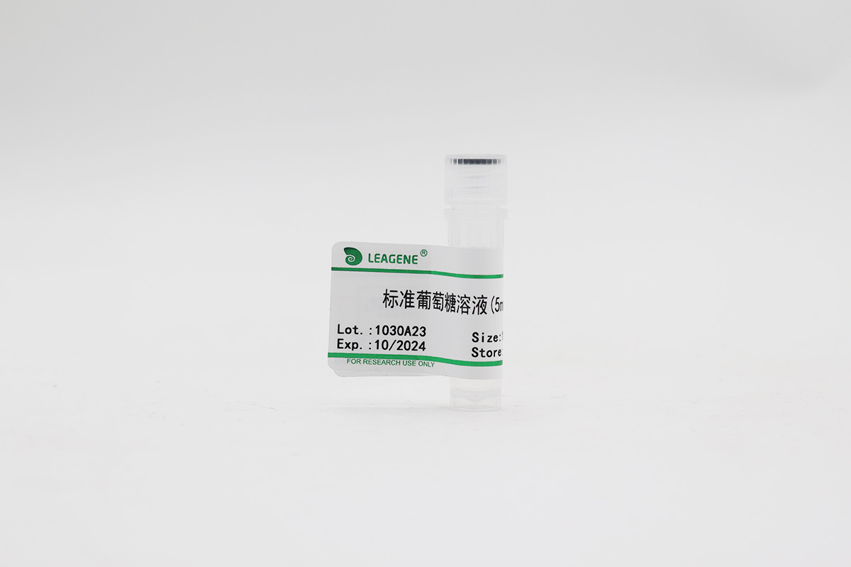 標(biāo)準(zhǔn)葡萄糖溶液(5mmol/L)