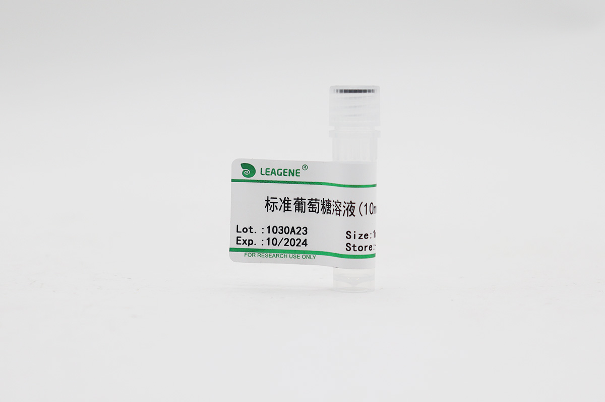 標(biāo)準(zhǔn)葡萄糖溶液(10mmol/L)