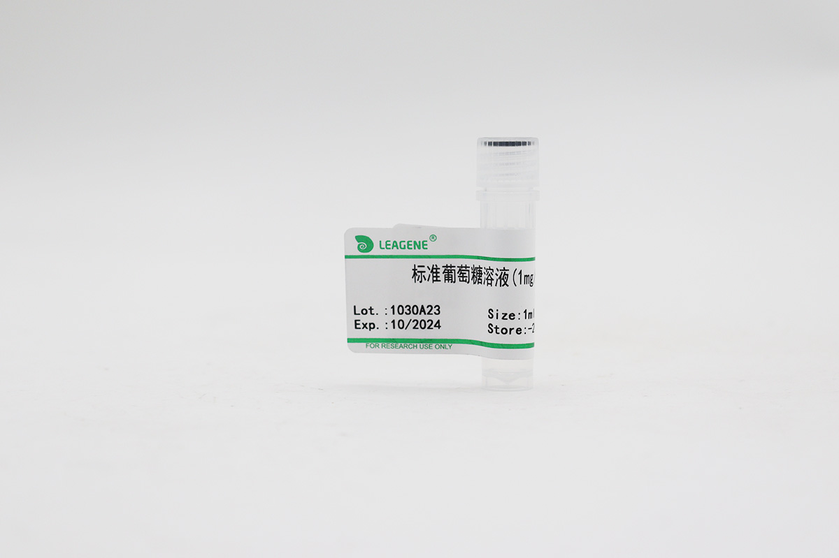 標(biāo)準(zhǔn)葡萄糖溶液(1mg/ml)