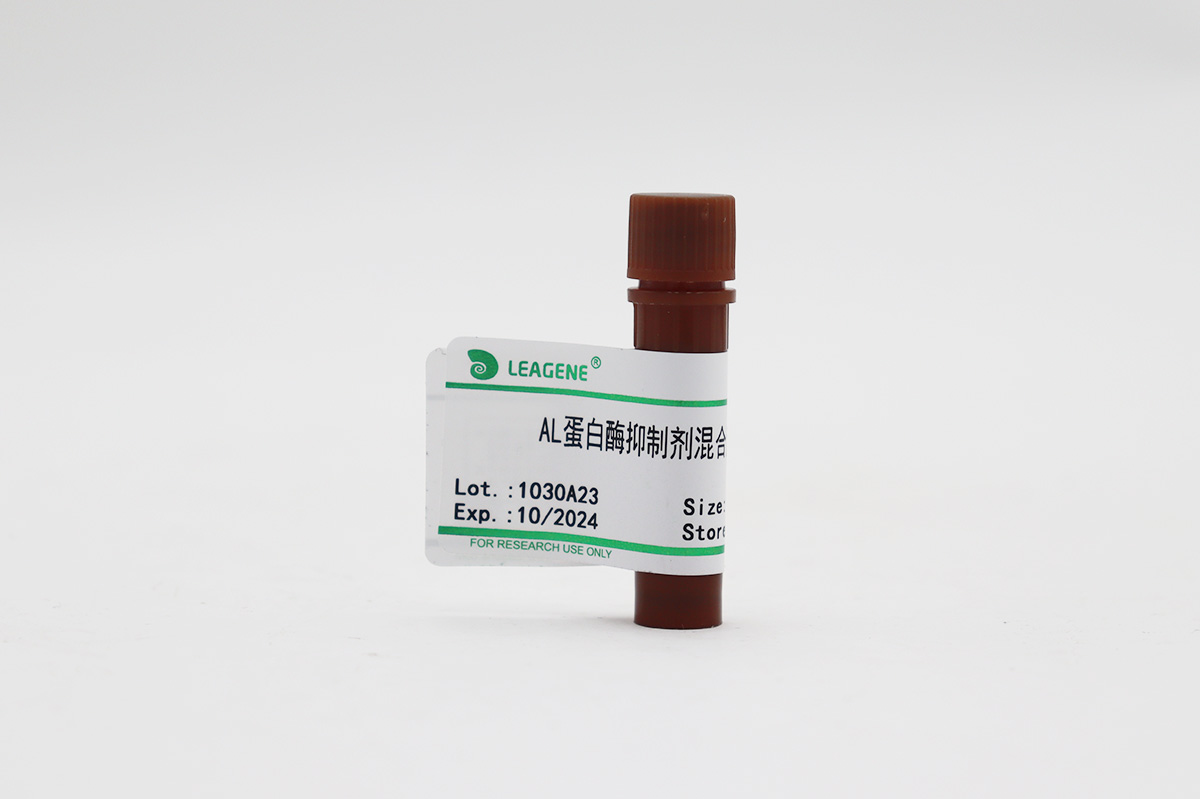 AL蛋白酶抑制劑混合液(1mg/ml)