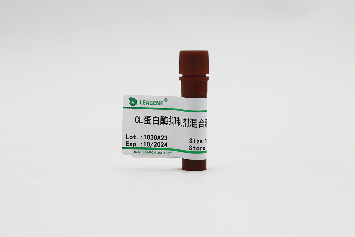 CL蛋白酶抑制劑混合液(1mg/ml)