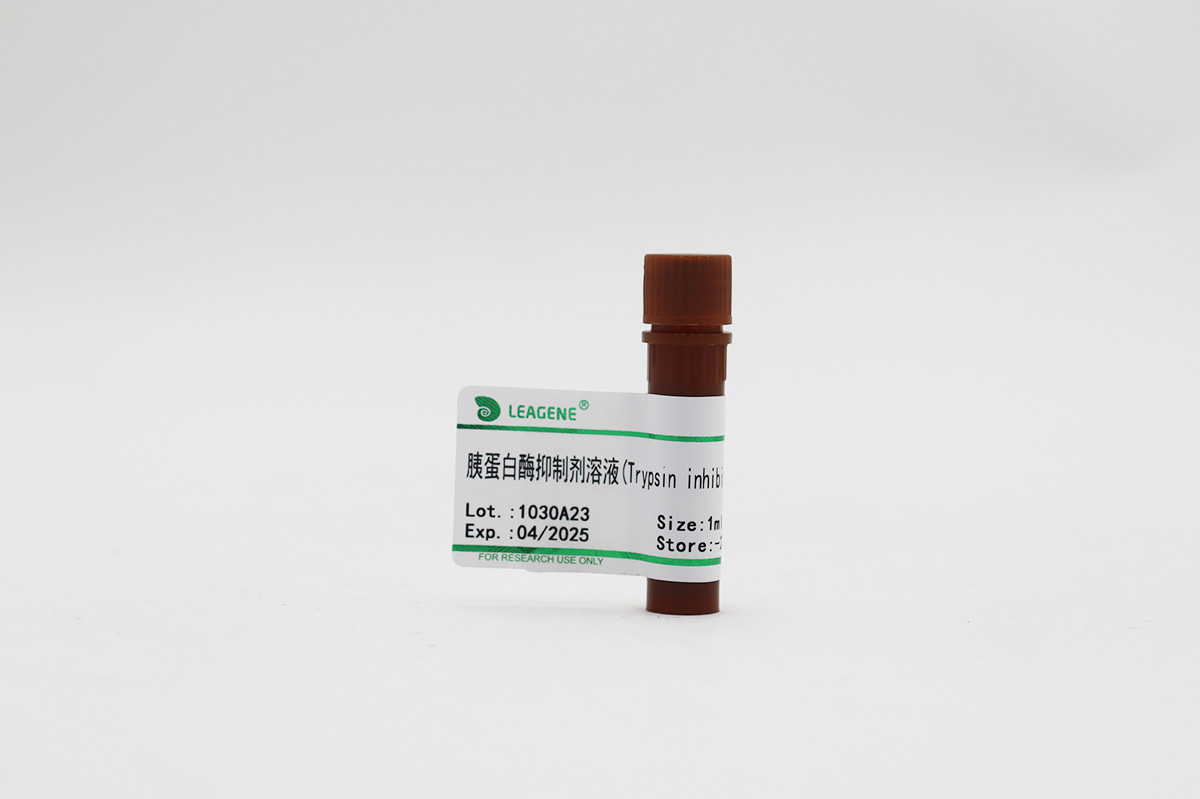 胰蛋白酶抑制劑溶液(Trypsin inhibitor,5mg/ml)