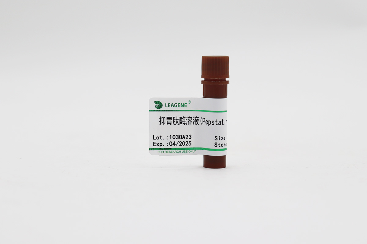抑胃肽酶溶液(Pepstatin,1mg/ml)