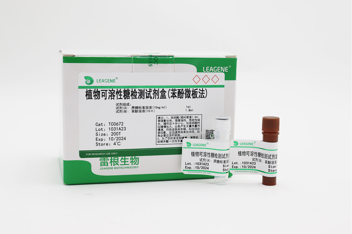 植物可溶性糖檢測試劑盒(苯酚微板法)