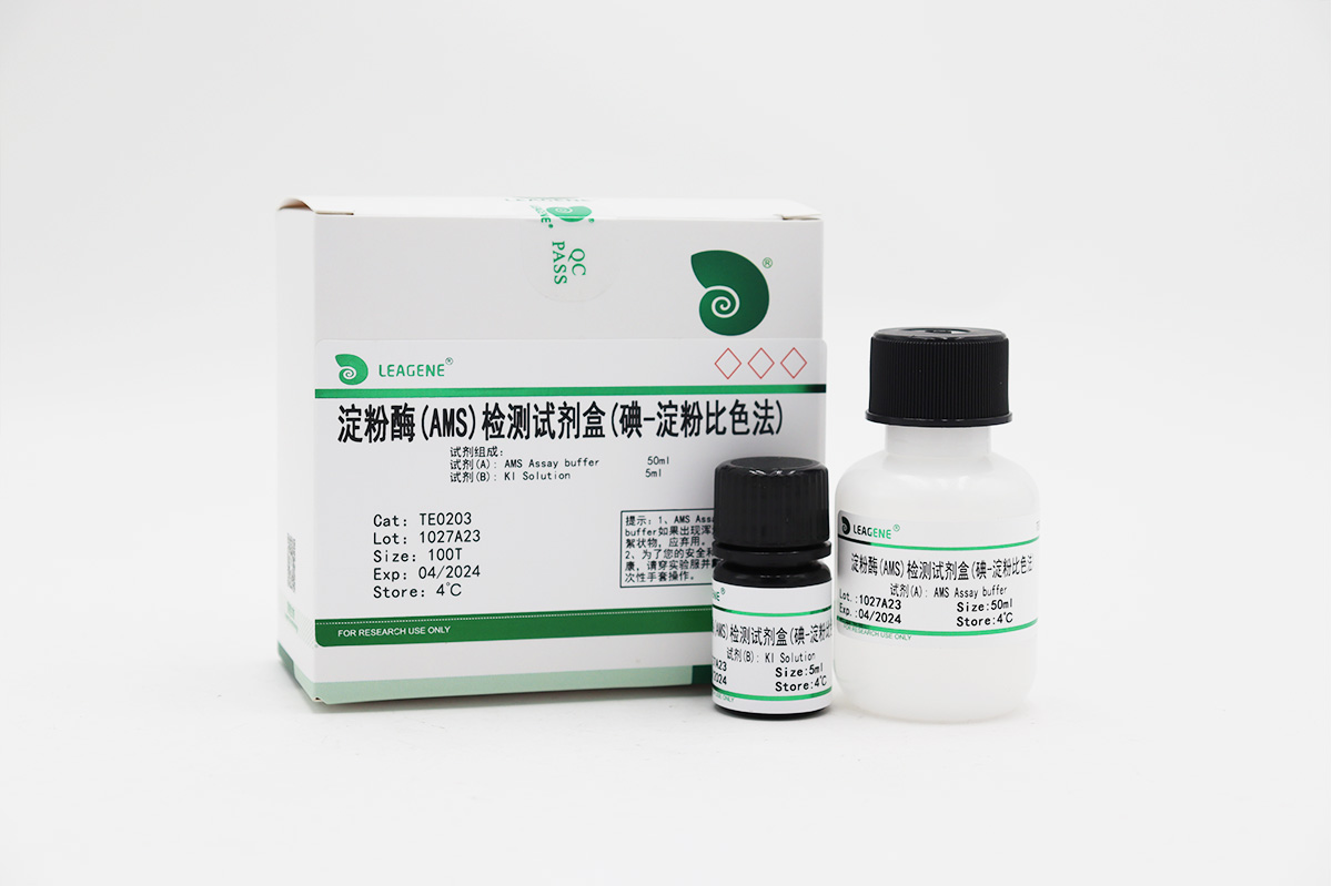 淀粉酶(AMS)檢測(cè)試劑盒(碘-淀粉比色法)