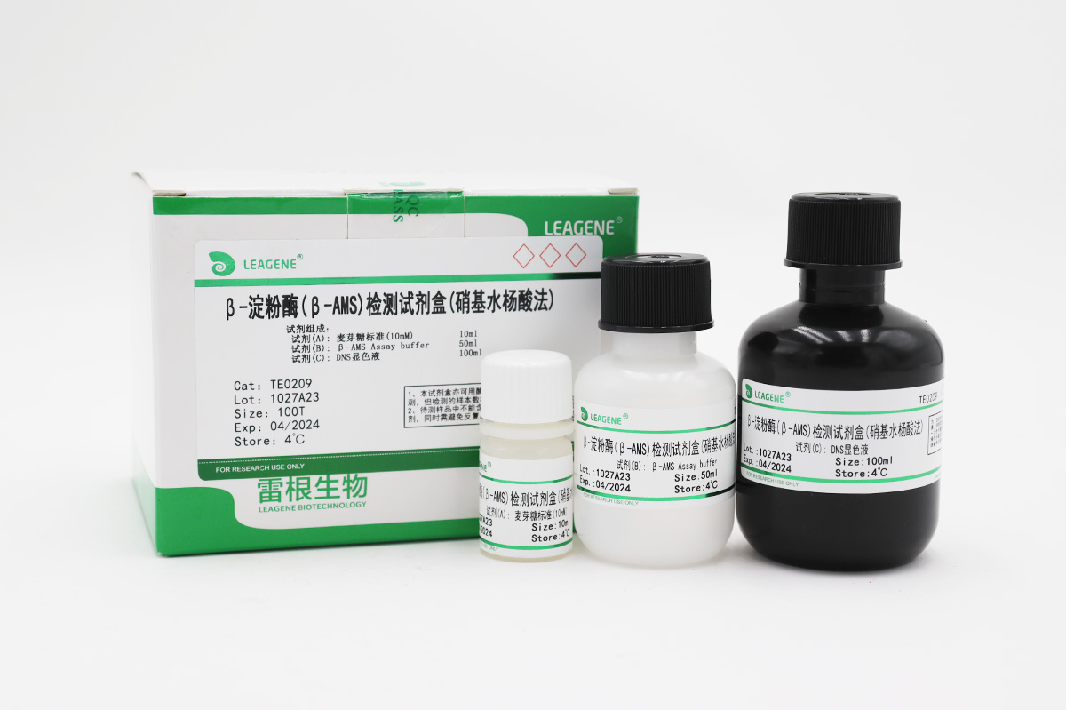 β-淀粉酶(β-AMS)檢測(cè)試劑盒(DNS比色法)