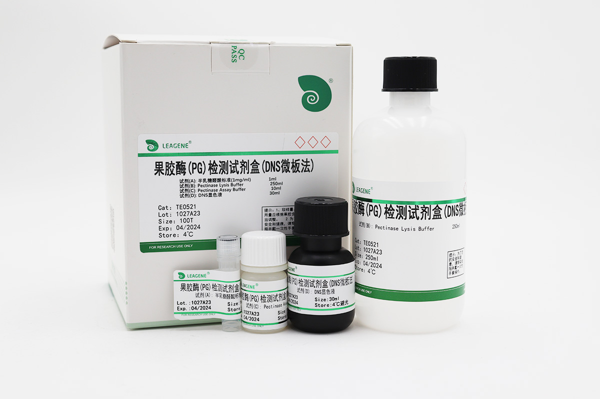 果膠酶檢測(cè)試劑盒(DNS微板法)