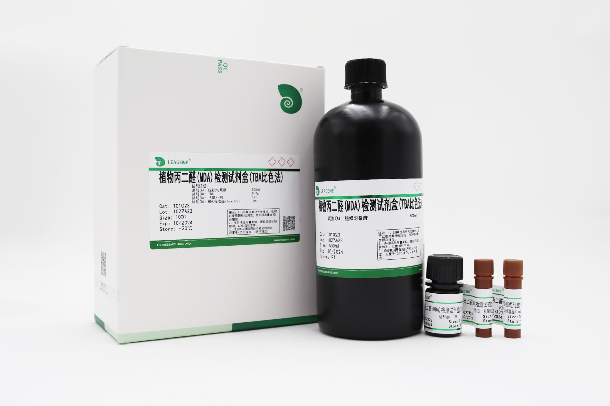 植物丙二醛(MDA)檢測試劑盒(TBA比色法)