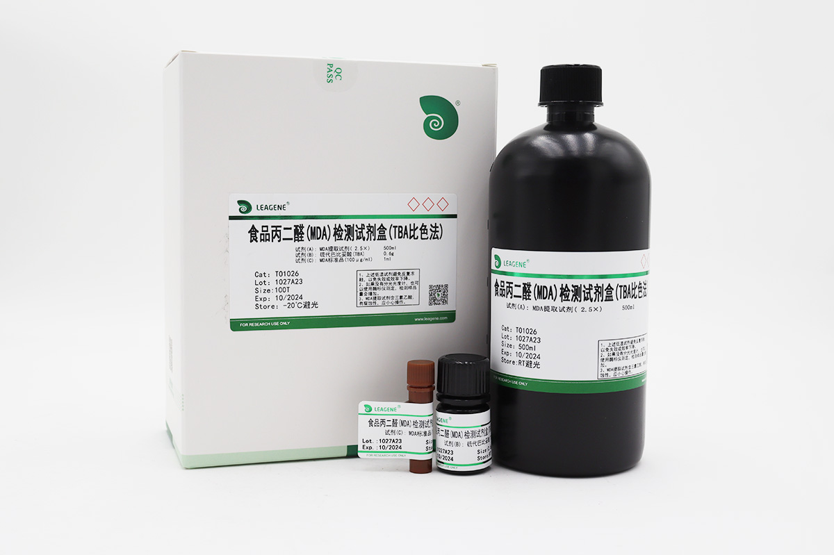 食品丙二醛(MDA)檢測試劑盒(TBA比色法)