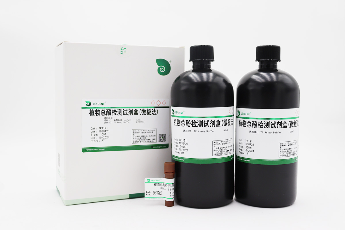 植物總酚(TP)檢測(cè)試劑盒(微板法)