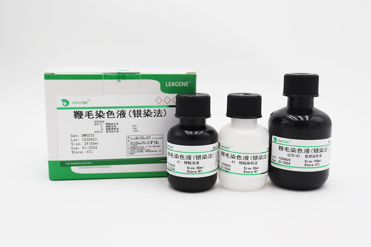 鞭毛染色液(銀染法)