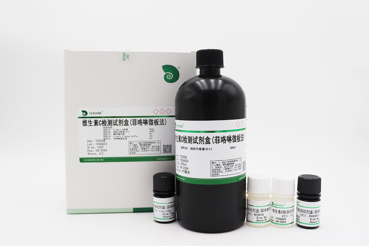 維生素C檢測(cè)試劑盒(菲咯啉微板法)