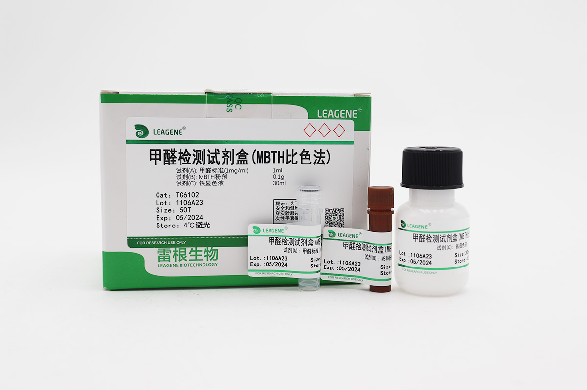甲醛檢測試劑盒(MBTH比色法)