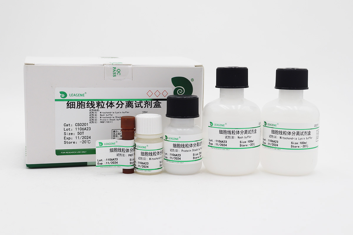 細(xì)胞線粒體分離試劑盒