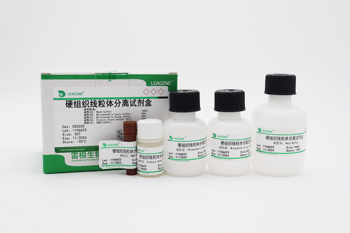 硬組織線粒體分離試劑盒