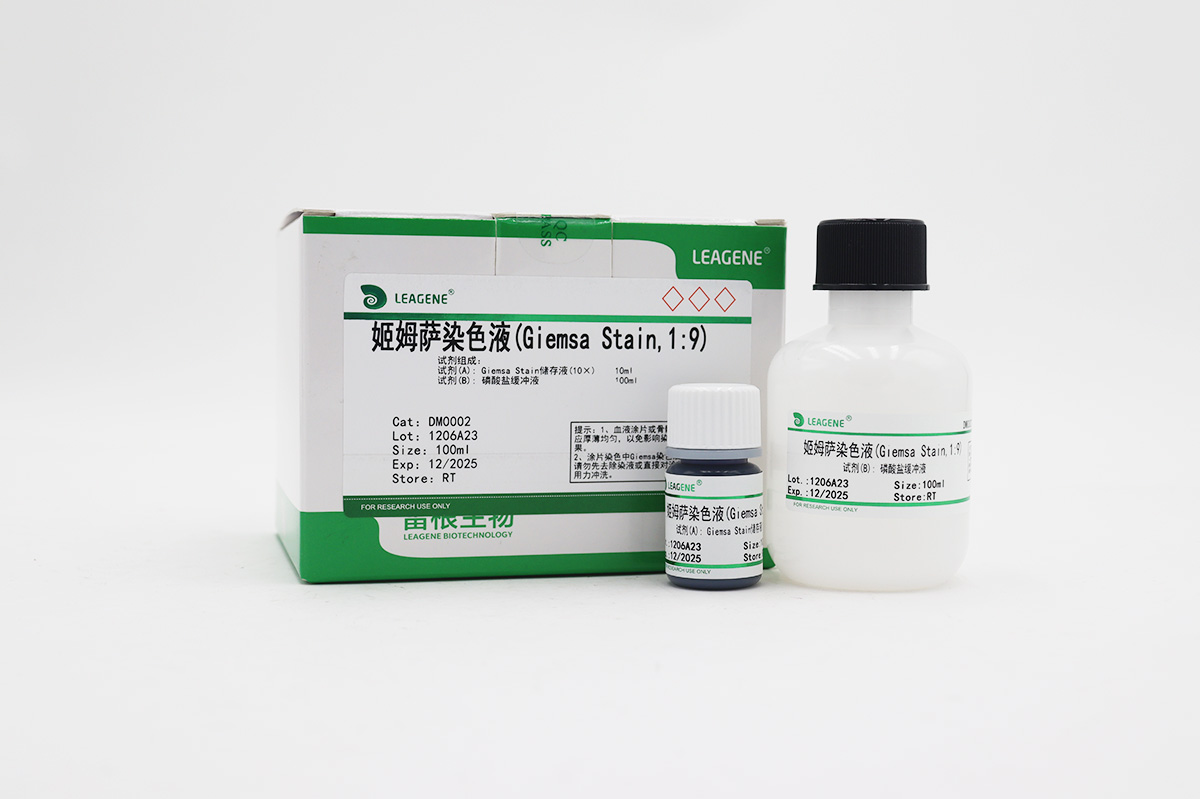 姬姆薩染色液(Giemsa stain,1:9)