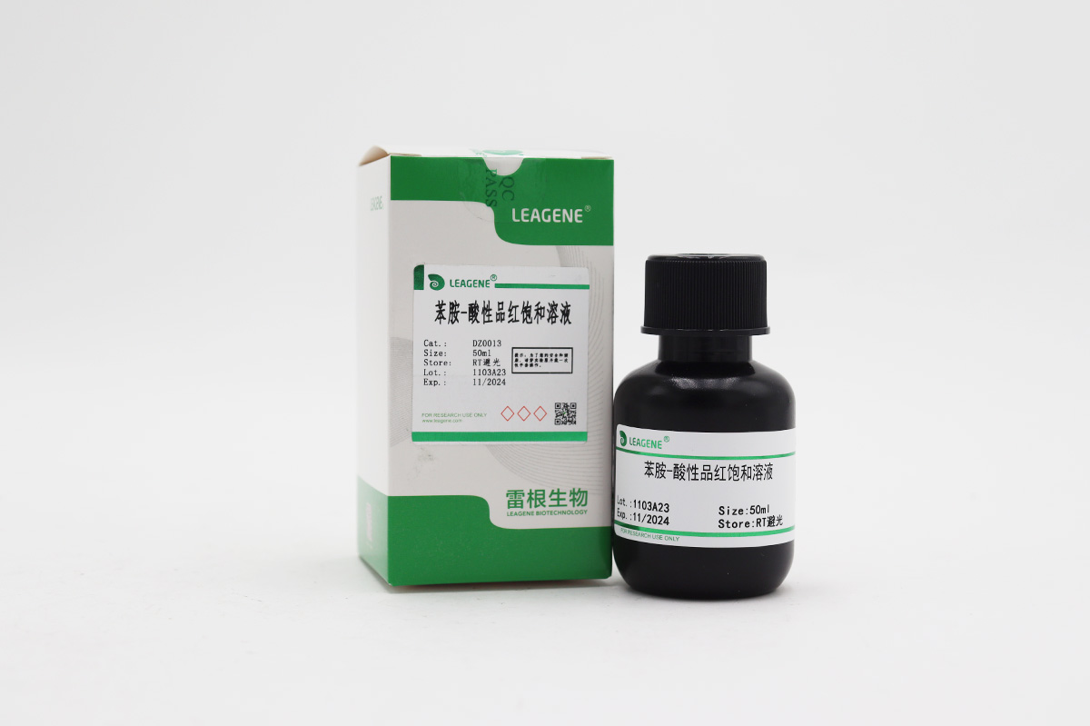 苯胺-酸性品紅飽和溶液