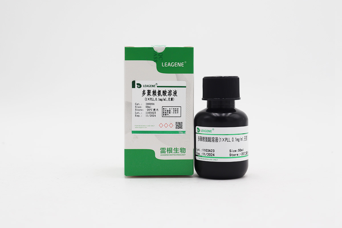 多聚賴氨酸溶液(1×PLL,0.1mg/ml,無菌)