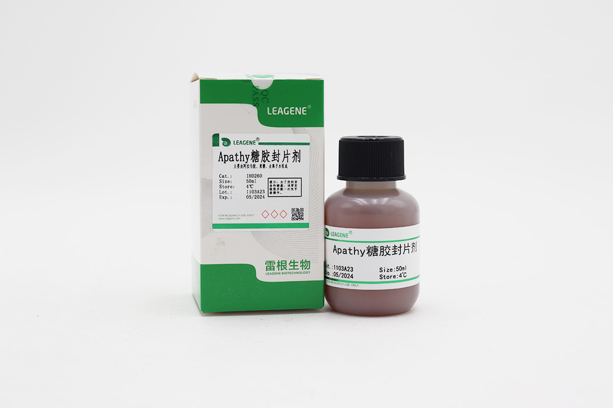 Apathy糖膠封片劑