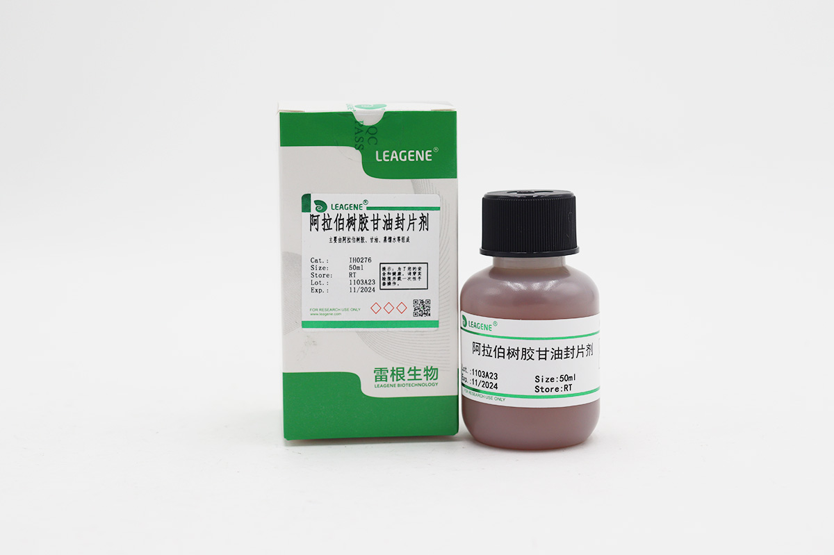 阿拉伯樹膠甘油封片劑