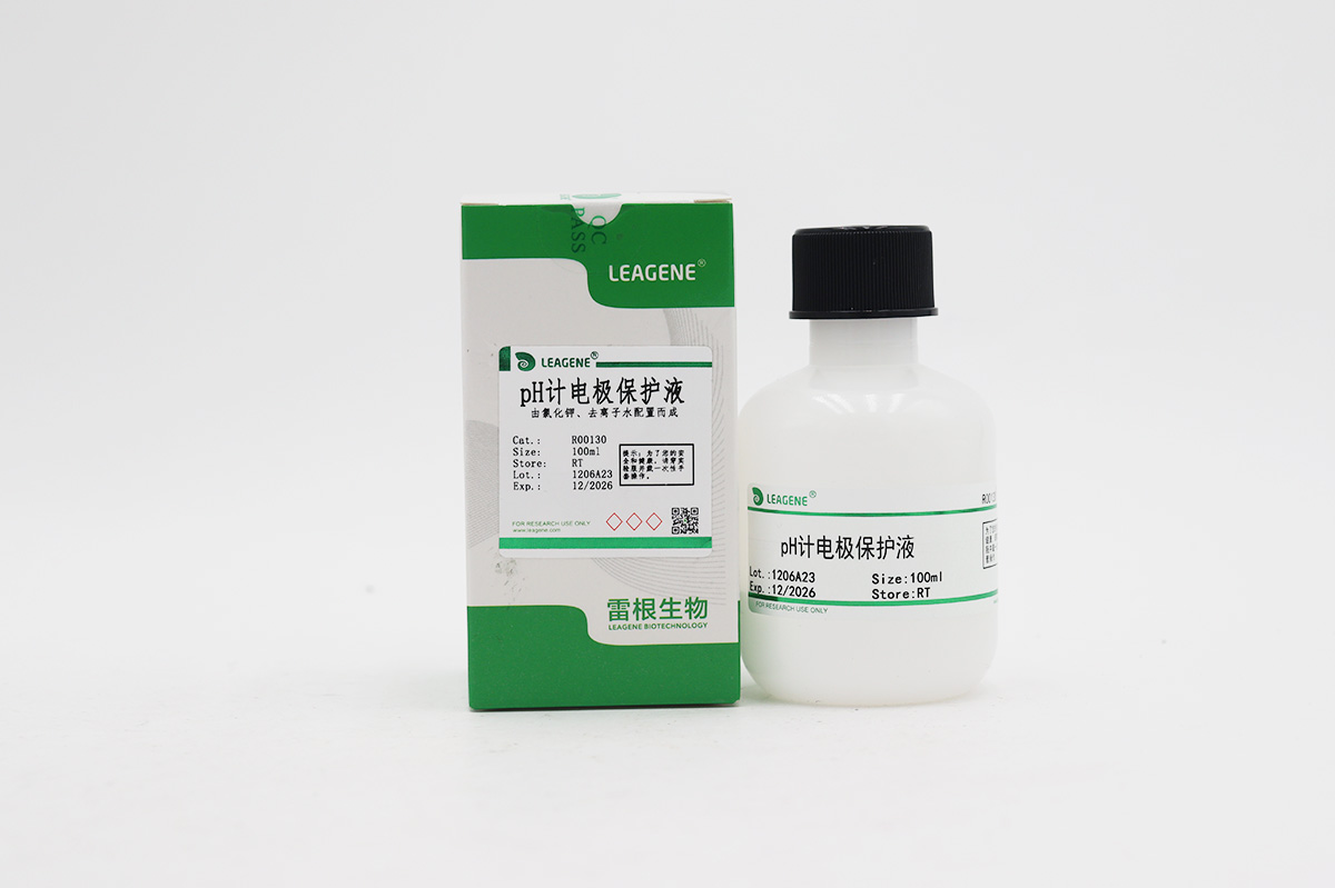 pH計(jì)電極保護(hù)液