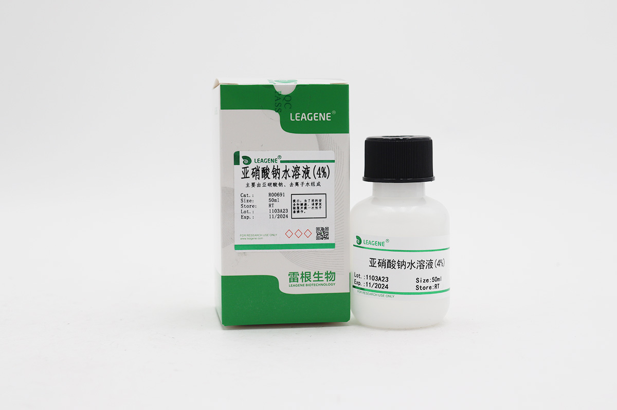 亞硝酸鈉水溶液(4%)