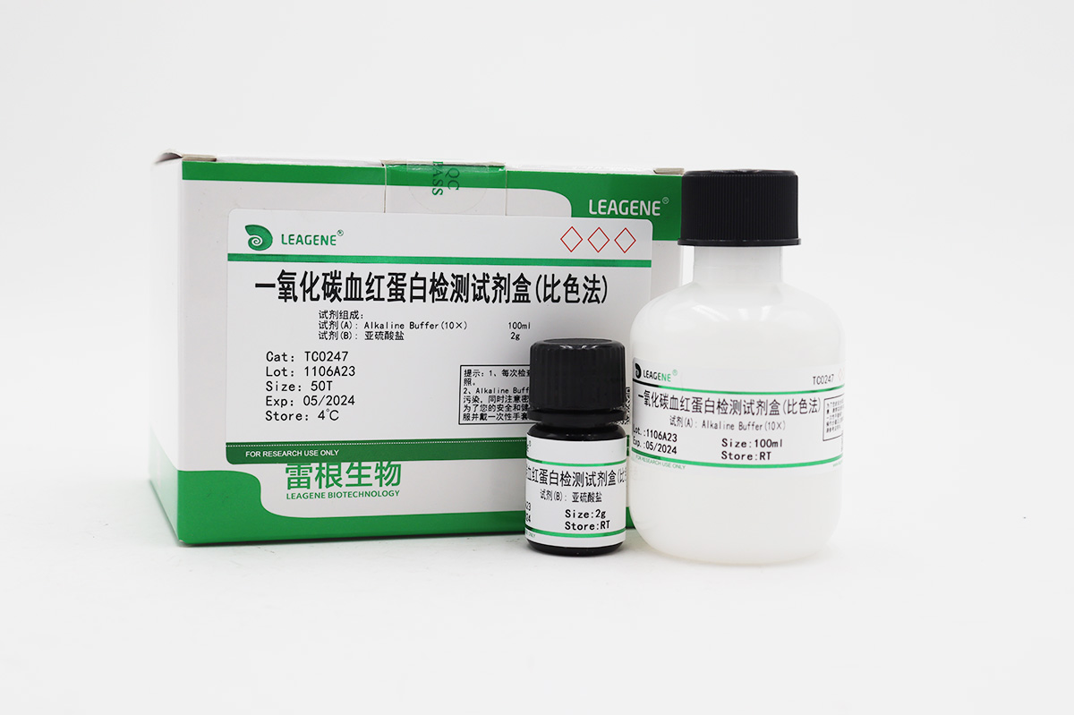 一氧化碳血紅蛋白檢測(cè)試劑盒(比色法)